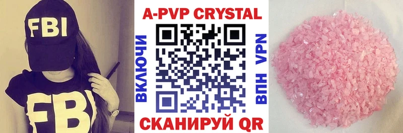 Alpha-PVP кристаллы  как найти закладки  Советский 