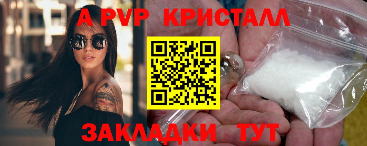 где можно купить   A PVP VHQ  Советский  Alpha-PVP крисы CK  А ПВП кристаллы 