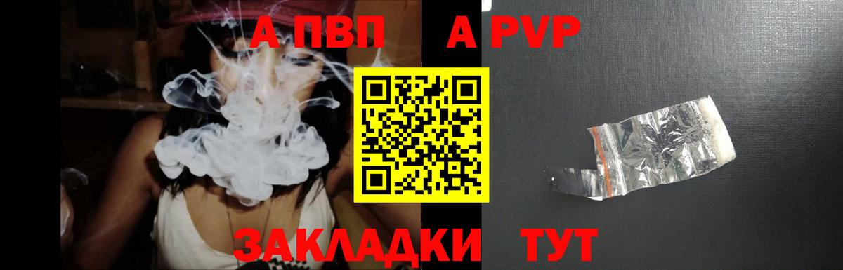 Alpha PVP мука  Вход с VPN  A PVP СК КРИС  Alfa_PVP VHQ  Советский 