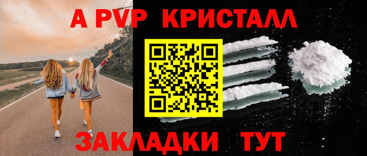 А ПВП крисы CK Советский