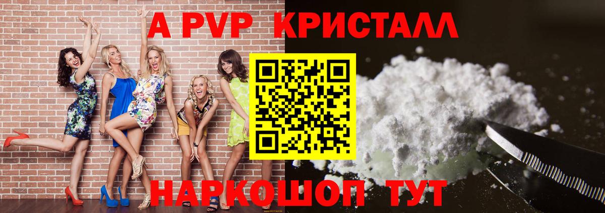 Купить наркотик  Меф  Советский  Вход с VPN  COCAIN  Гашиш  Канабис  Alpha-PVP 