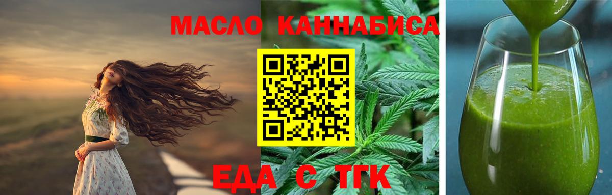 Cannafood конопля  Вход с VPN  Советский 