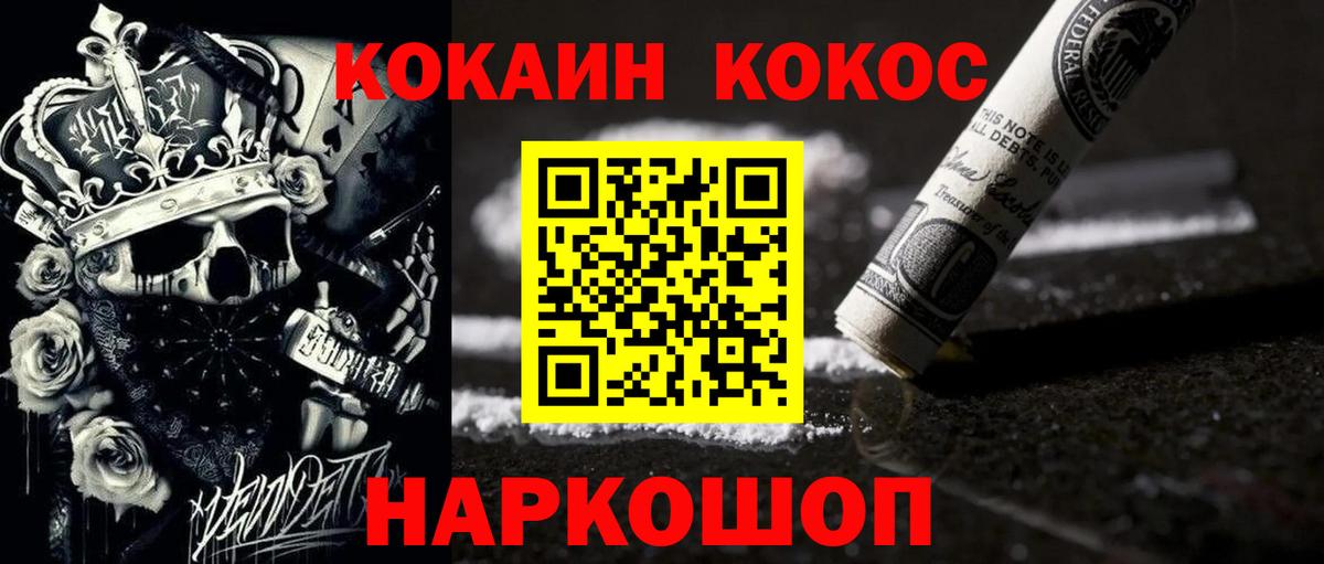 COCAIN Fish Scale  Cocaine FishScale  Советский  Кокаин  Вход с VPN 