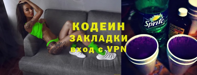 где продают наркотики  Советский  Codein Purple Drank 