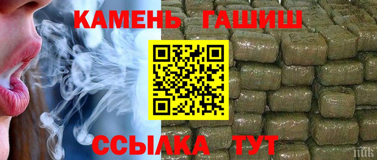 Гашиш Изолятор Советский