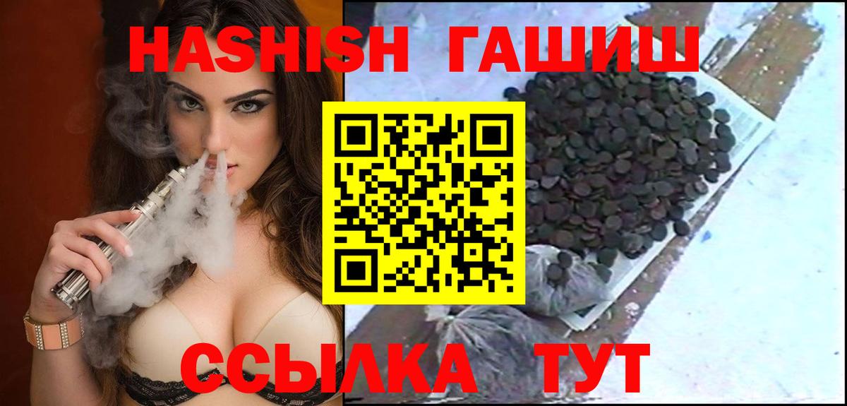 наркошоп  Гашиш  Советский  ГАШИШ Cannabis 