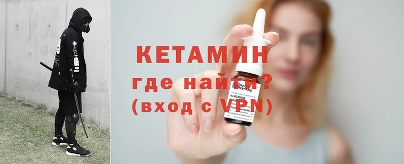 Кетамин ketamine  закладка  Советский 