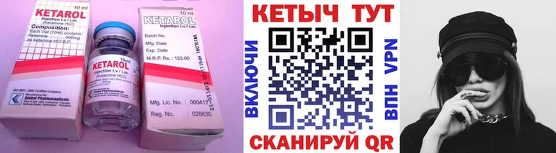 Кетамин ketamine  даркнет состав  Советский 