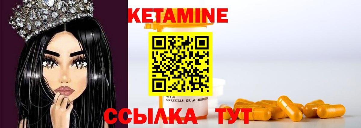 КЕТАМИН ketamine  КЕТАМИН VHQ  Советский 