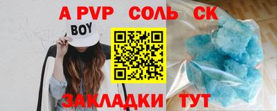 синтетический гашиш Бийск