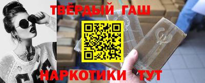 синтетический гашиш Бийск