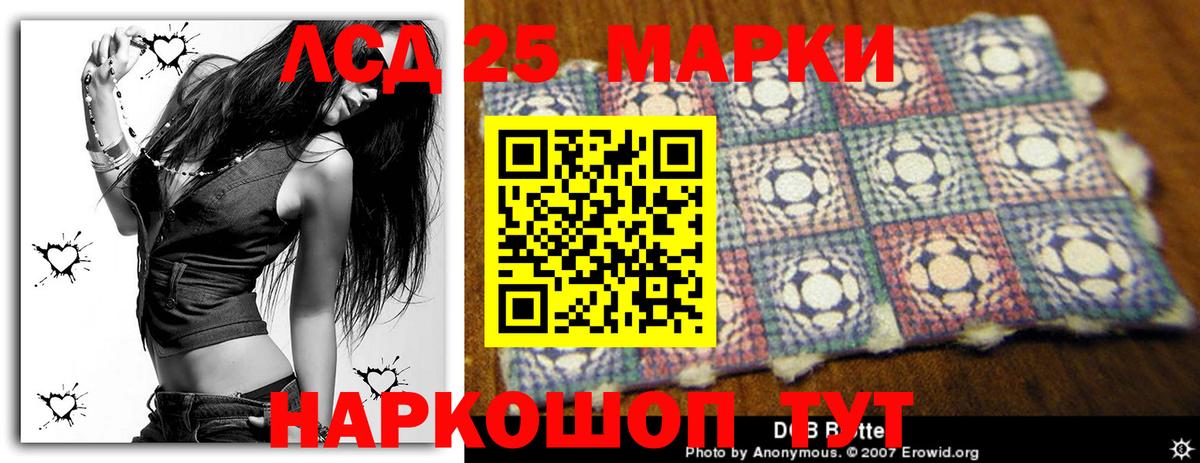 Лсд 25 экстази кислота  Советский  Лсд 25 экстази ecstasy 