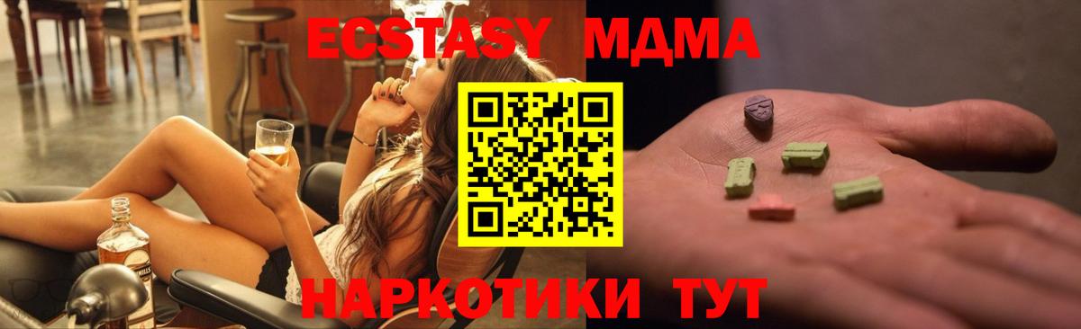 МДМА молли  МДМА Molly  Советский  Вход с VPN 
