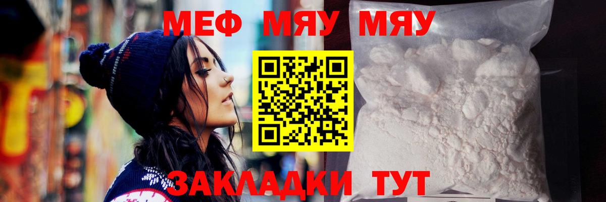 Мефедрон  Вход с VPN  Советский  Мефедрон кристаллы 