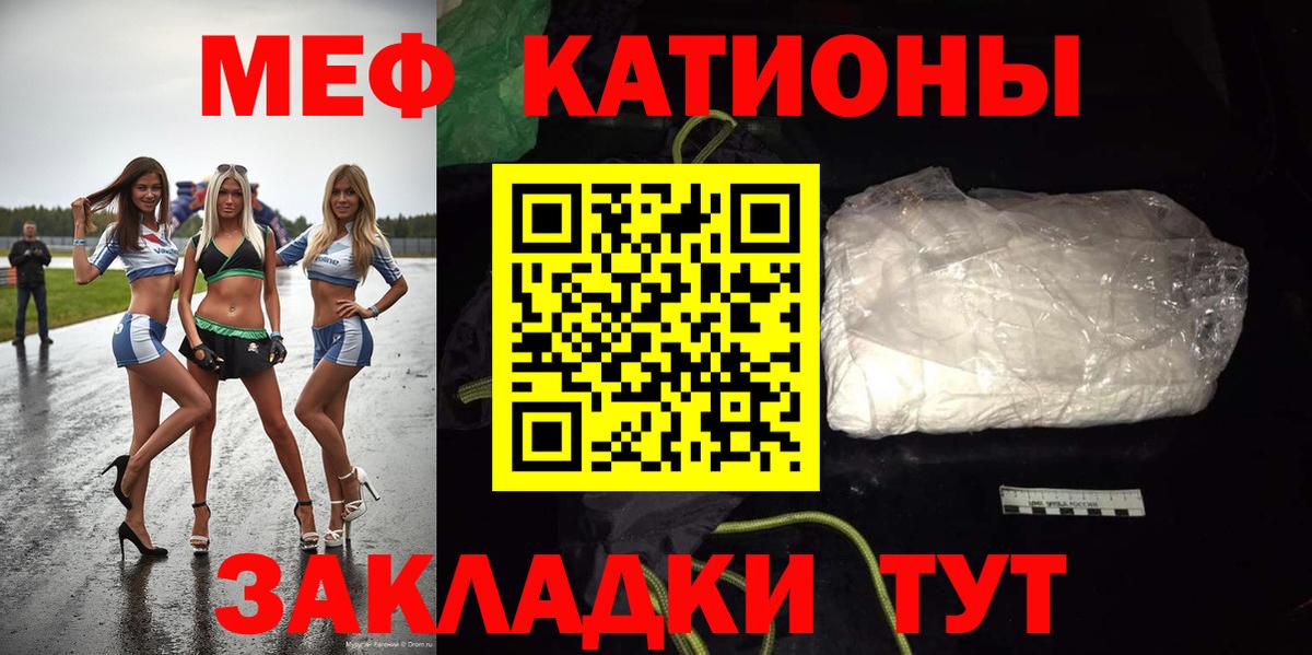 Меф кристаллы Советский