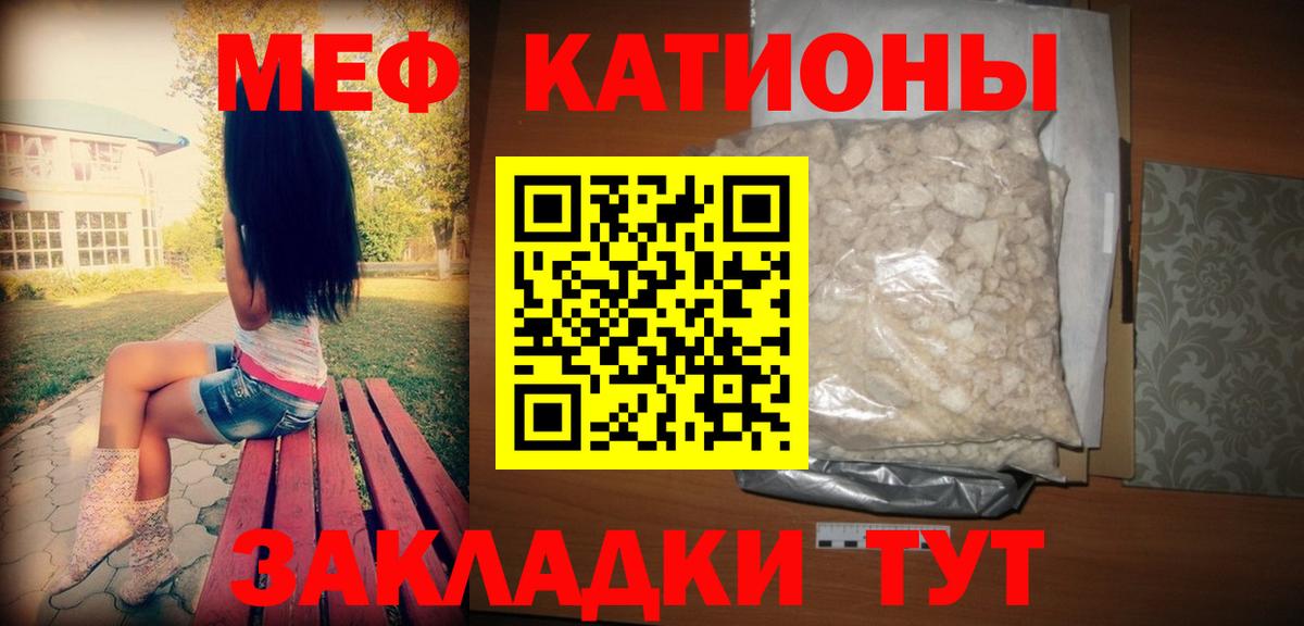 Мефедрон  Советский  Мефедрон mephedrone  МЯУ-МЯУ 