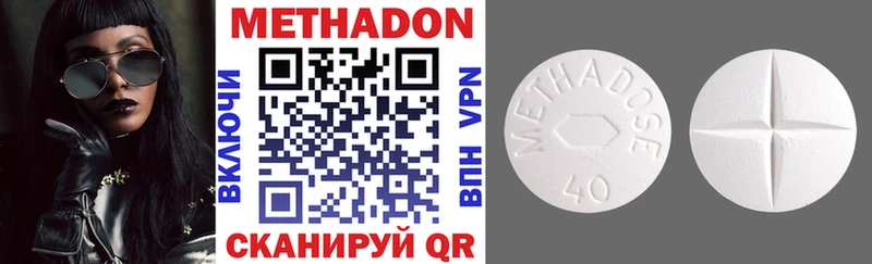 Метадон VHQ Советский
