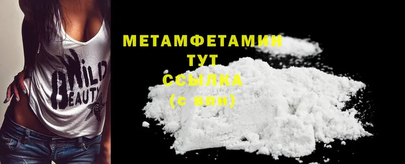 МЕТАМФЕТАМИН мет Советский