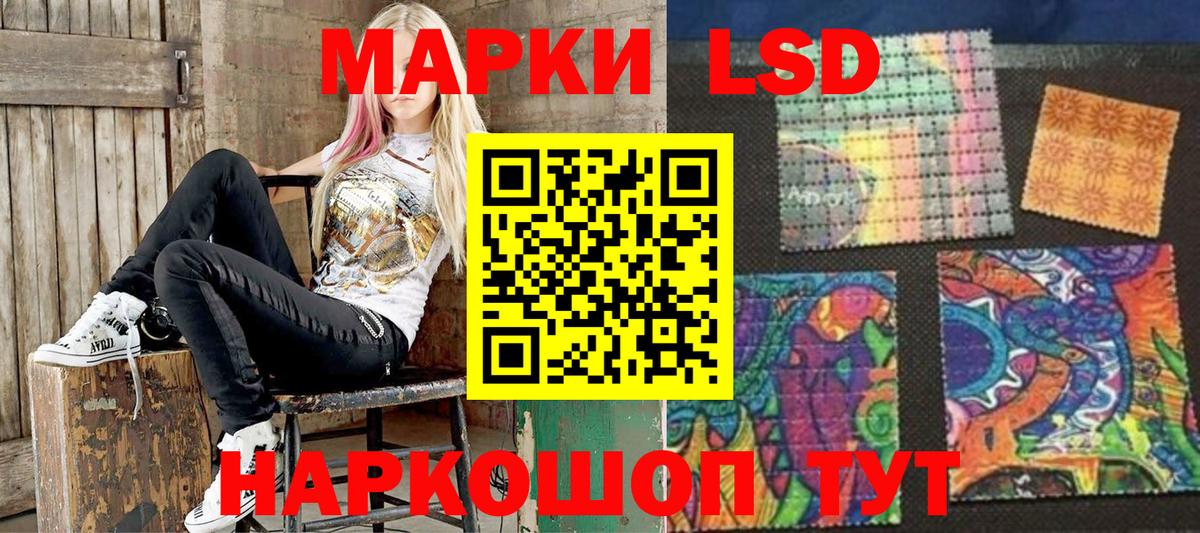 Советский  Наркотические марки 1500мкг  купить наркотики сайты  Вход с VPN 