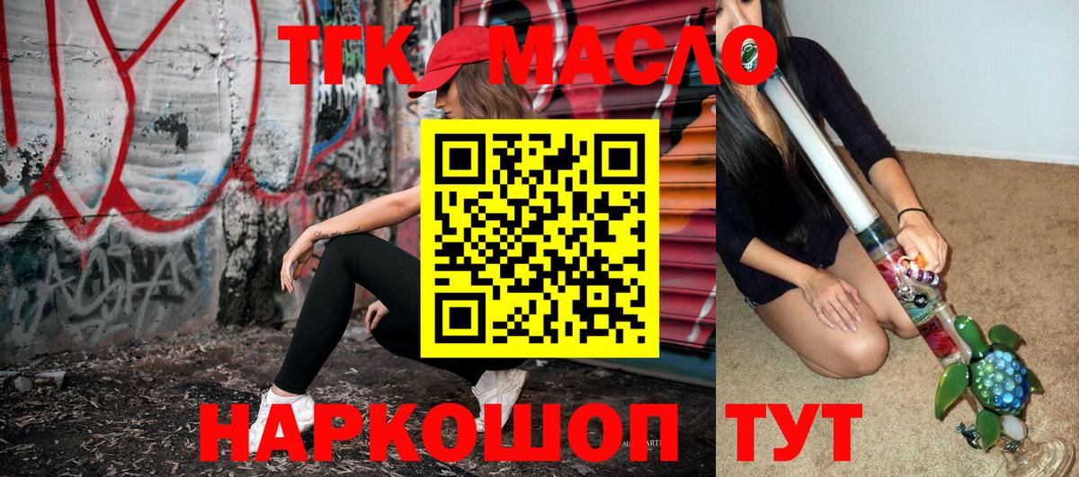 ТГК Wax  купить  сайты  Советский  ТГК концентрат 