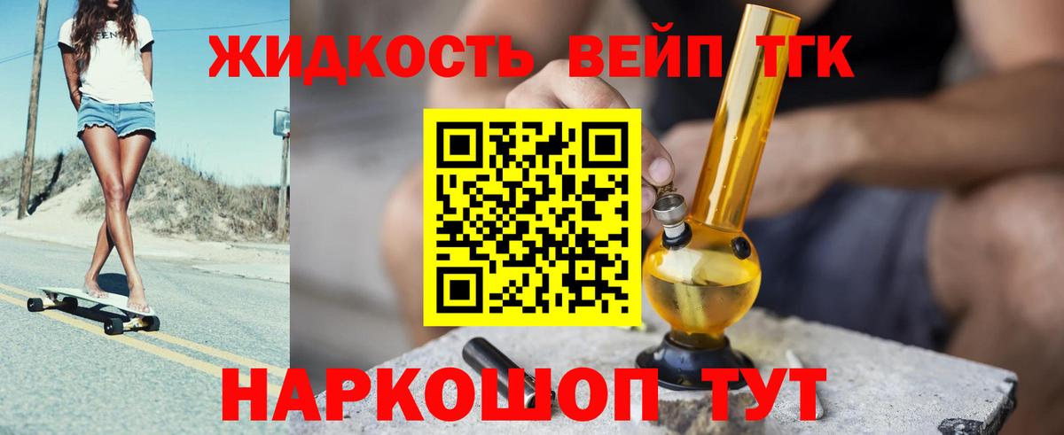 ТГК вейп  Вход с VPN  Советский 