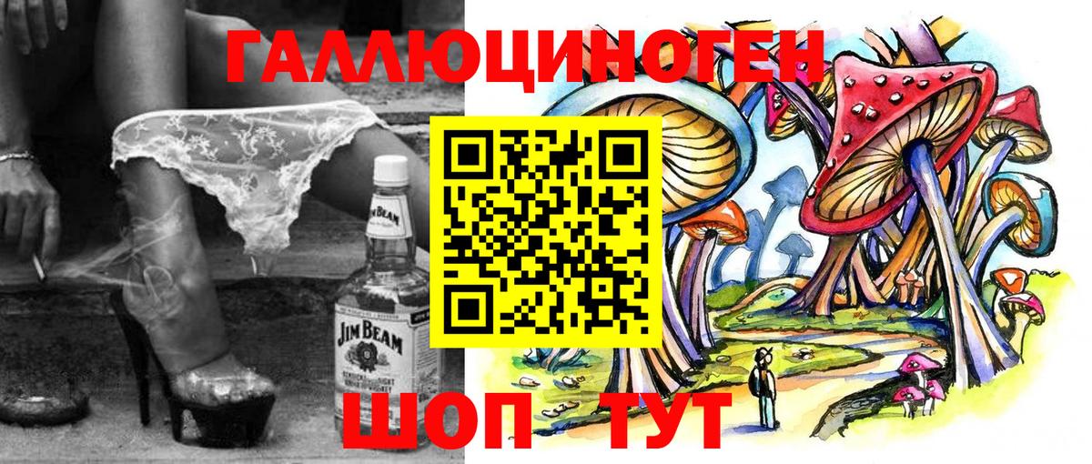 Псилоцибиновые грибы мухоморы Советский