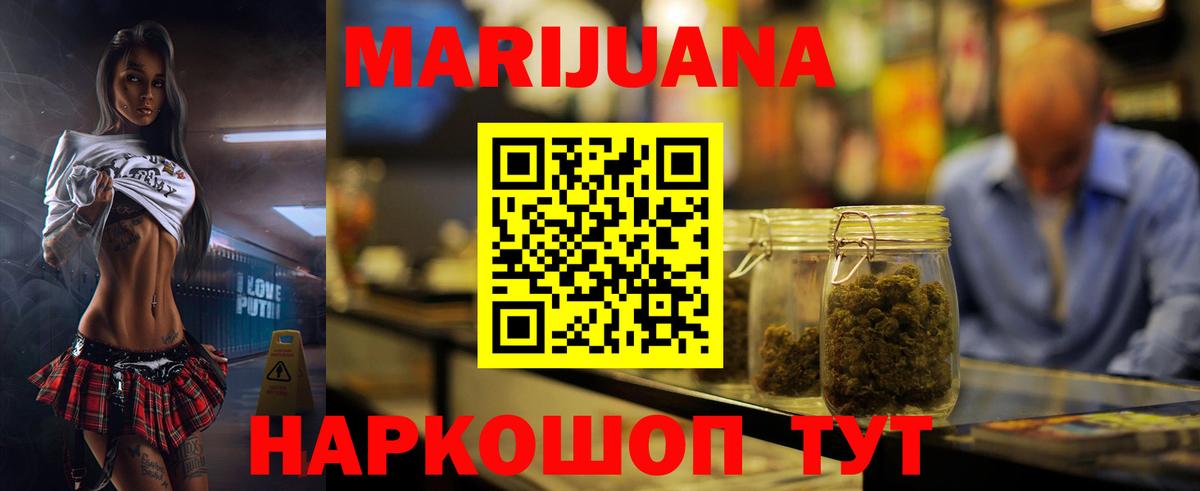 Советский  Каннабис тримм  МАРИХУАНА THC 21%  Шишки марихуана тримм  Вход с VPN 
