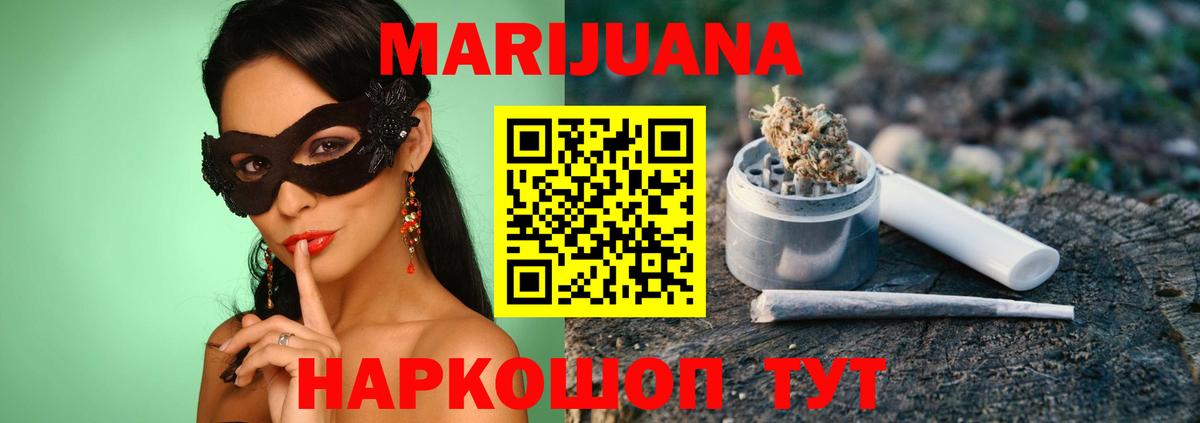 Бошки Шишки план Советский